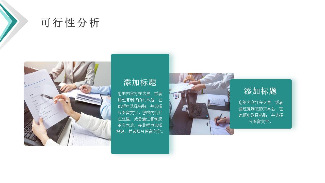 毕业答辩 (28).pptx